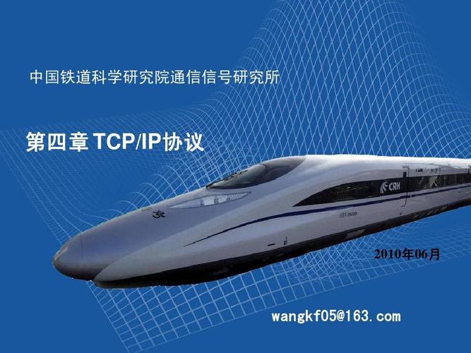 計算機網絡