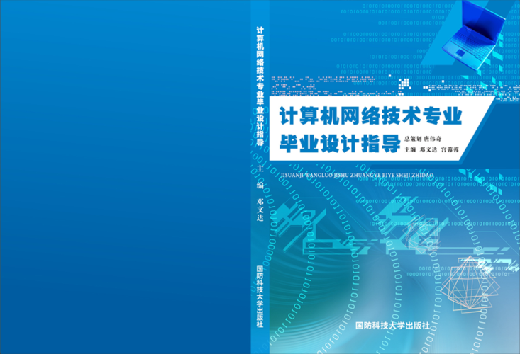 計算機網絡技術服務在畢業設計中的實踐與探索——以中小企業網絡規劃與優化為例
